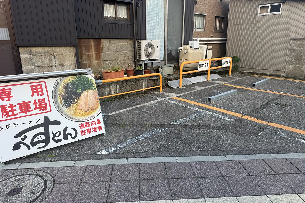 博多ラーメンべすとん　駐車場