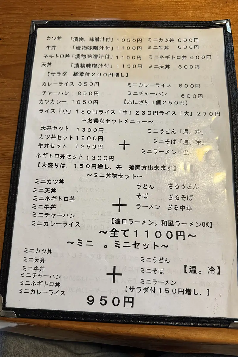 きく亭　メニュー