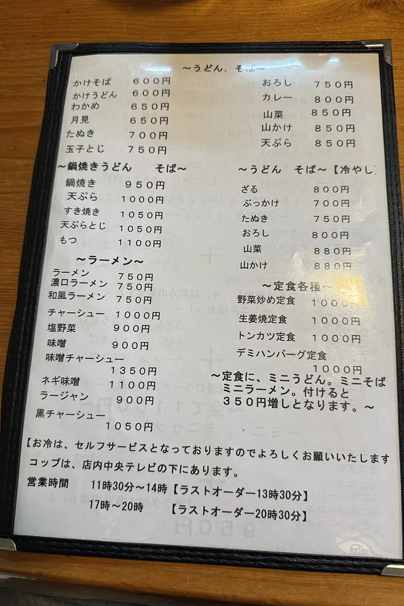 きく亭　メニュー
