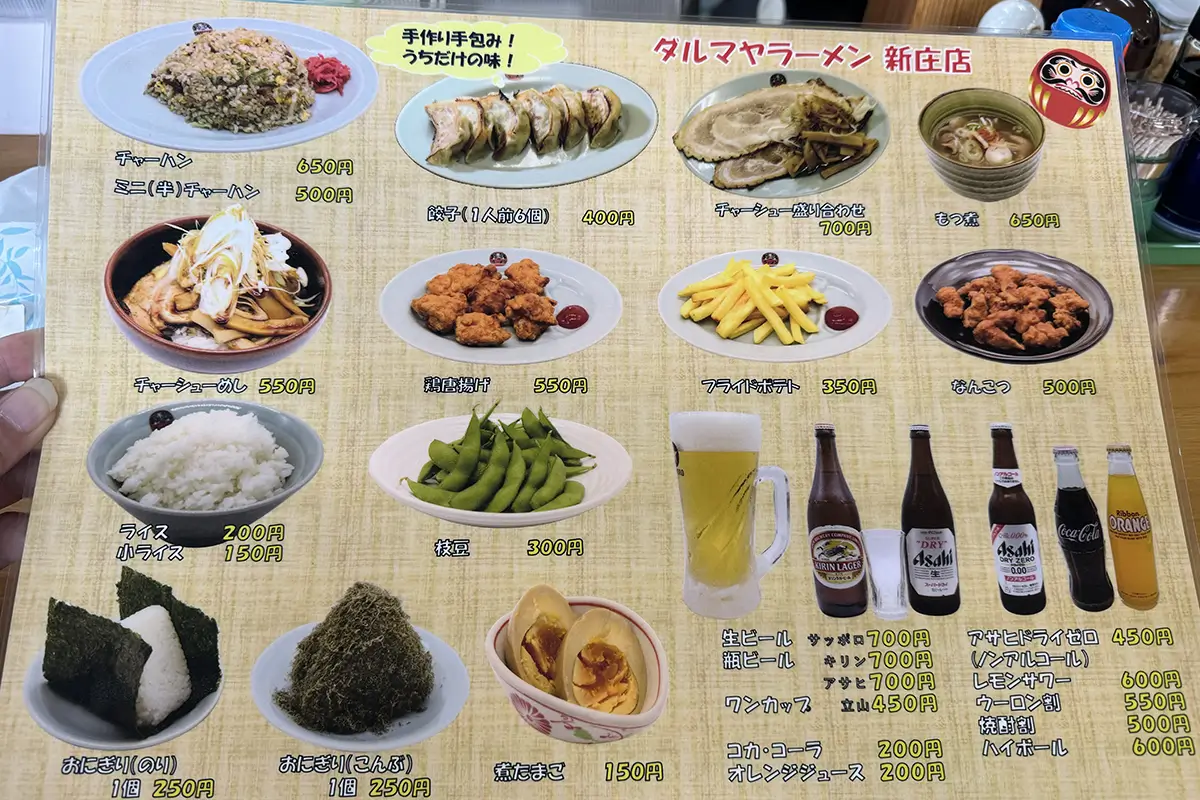 画像 ダルマヤラーメン 新庄店 メニュー